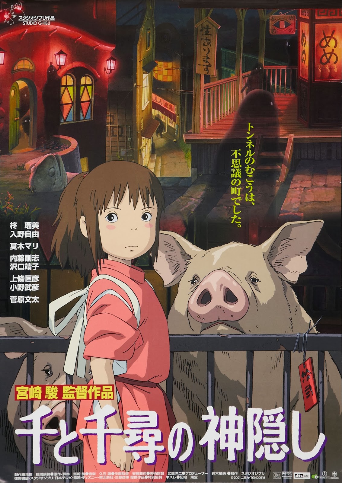 Spirited Away