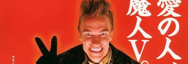 For relaxing times, make it Suntory time - czyli aktorzy vs. japońskie reklamy